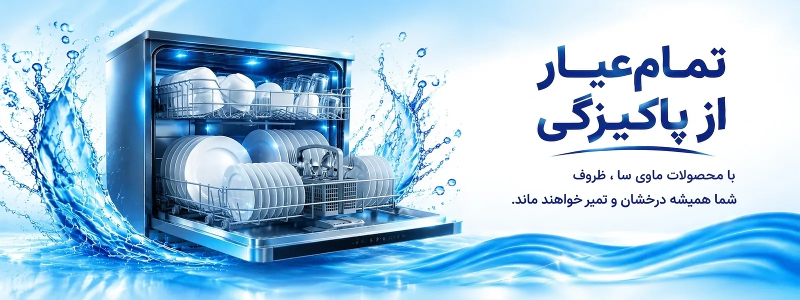 تجربه ای از پاکیزگی بی نقص